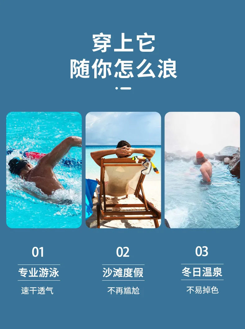 Men's Plus Size Hot Spring Swimwear