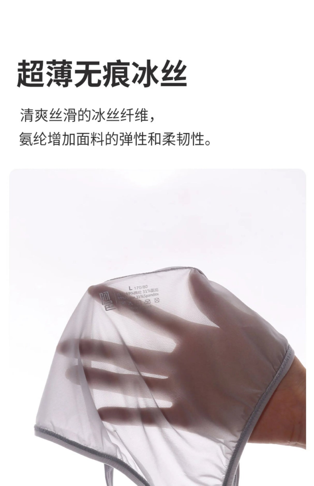 Men’s Transparent G - String Briefs | by Anwer Fancy | Worldwide Shipping