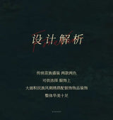 Miao Embroidery Suit design specifications image showcasing traditional style and details for festival costumes.