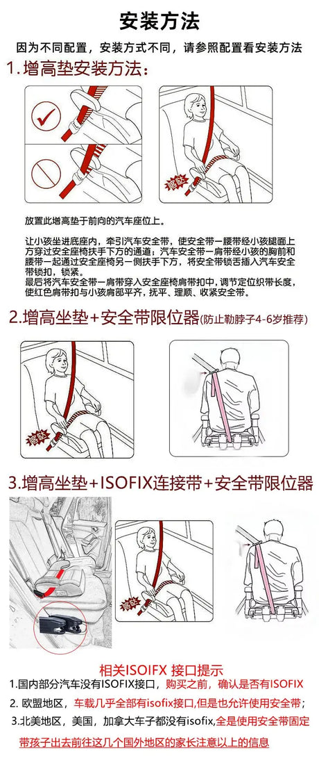 Installation instructions for Japanese Lily brand child safety car seats for ages 3-6, including ISOFIX and safety strap usage.