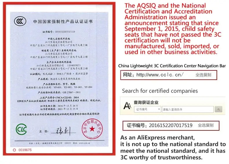 Child safety seat 3C certification document, detailing regulation compliance for product safety in China.