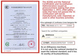Child safety seat 3C certification document, detailing regulation compliance for product safety in China.