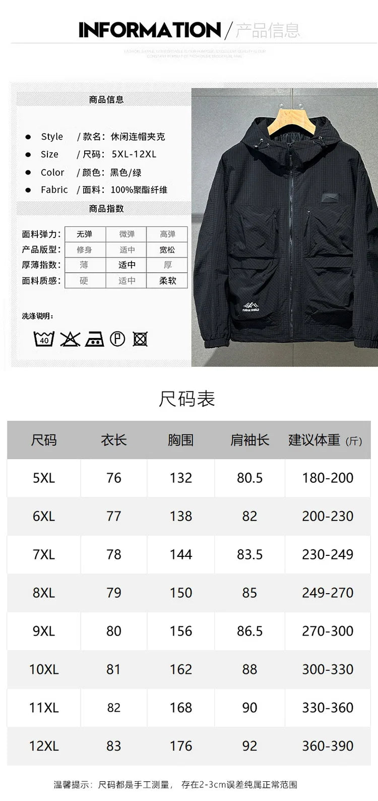 Men's Plus Size Workwear Jacket with Hood