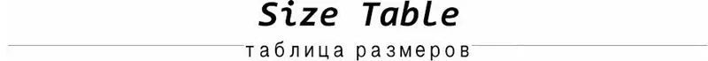 Size table for clothing measurements in English and Russian, helping customers choose the right fit.