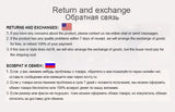 Return and exchange policy details in English and Russian, providing instructions for product issues and returns.