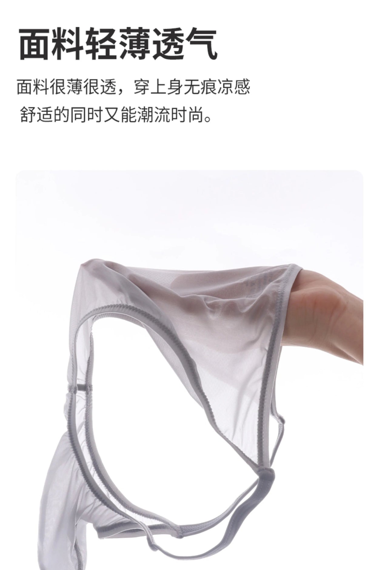 Men’s Transparent G - String Briefs | by Anwer Fancy | Worldwide Shipping